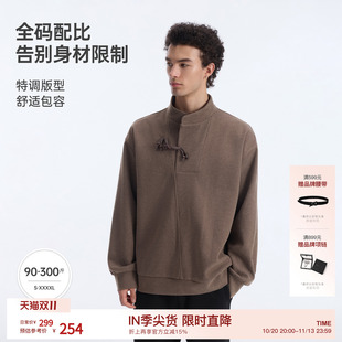 【素行于境】BODYDREAM中式立领卫衣男宽松落肩男装上衣/木质扣绳