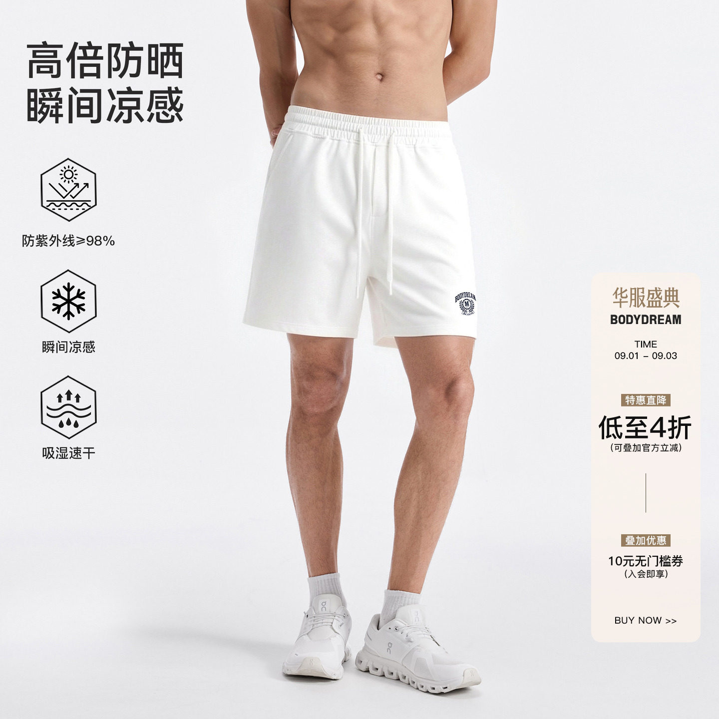 BODYDREAM休闲短裤男款夏运动健身卫裤凉感速干裤四分裤 基础多色图片
