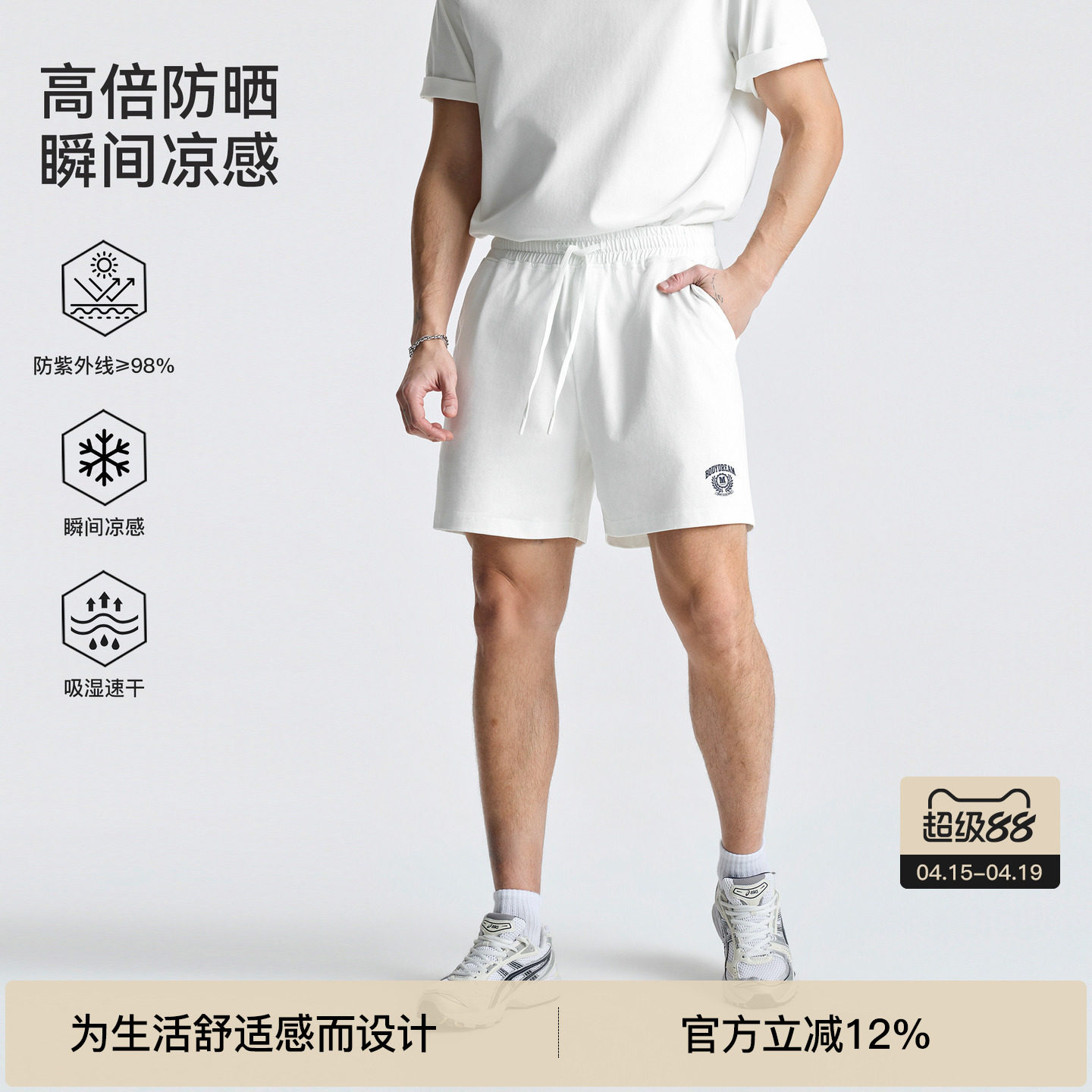 BODYDREAM凉感速干短裤时髦日常LOGO卫裤休闲防晒四分裤 基础多色