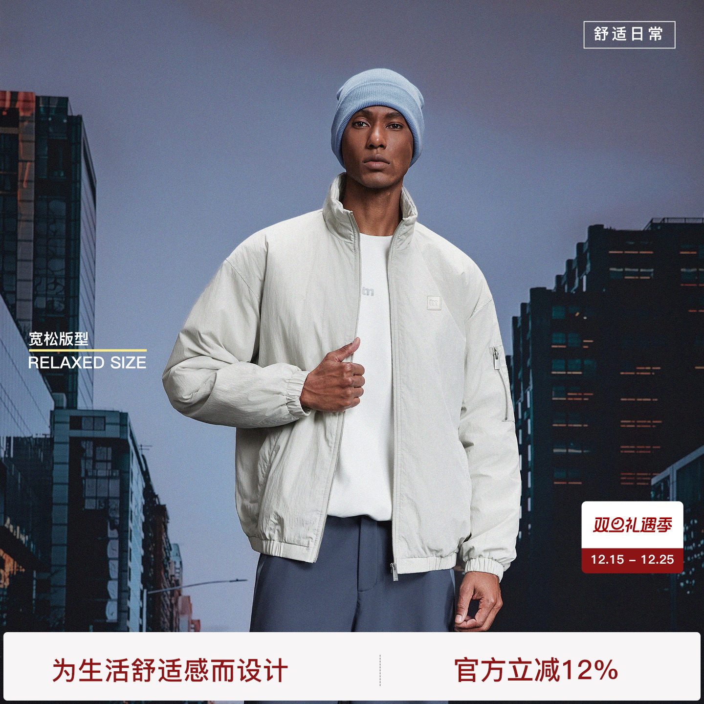 bodydream舒适通勤棉服