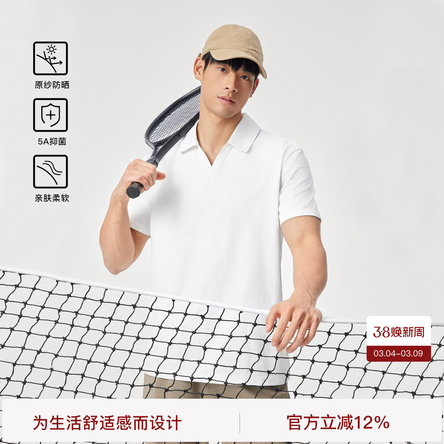 【高端5A抗菌】BODYDREAM网球运动T恤男夏季海鸥领POLO衫防晒短袖