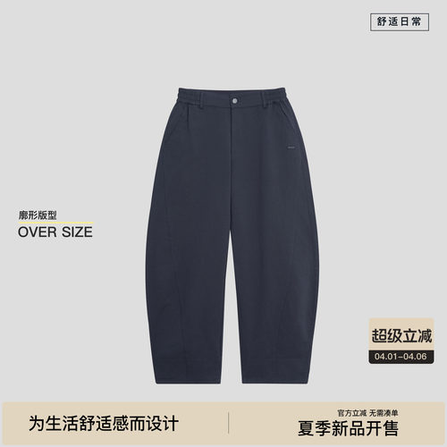 【亚麻混纺】BODYDREAM舒适无感弯刀裤男时髦运动休闲裤/撞色脚口