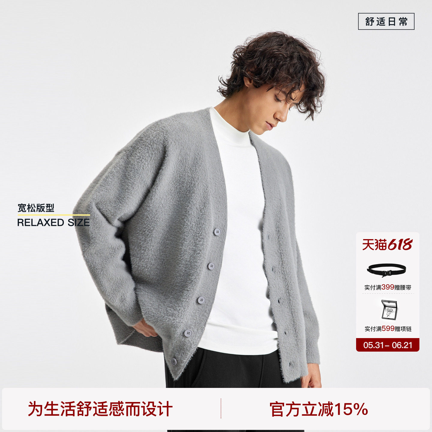 BODYDREAM仿貂纱线针织开衫男轻熟风V领开襟毛衣外套/宽松小落肩