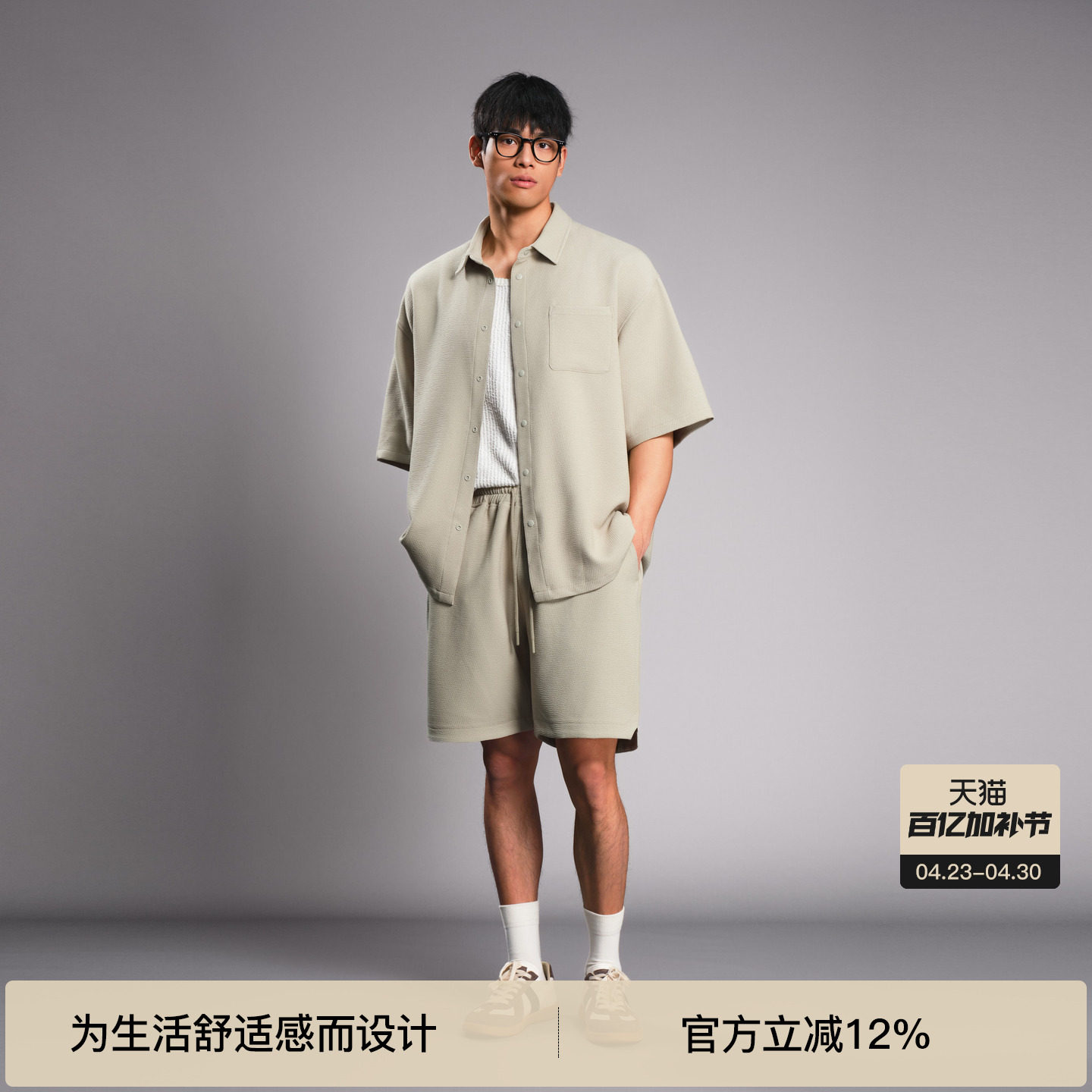 BODYDREAM泡泡皱短袖衬衫男肌理感针织外套宽松休闲短裤/套装