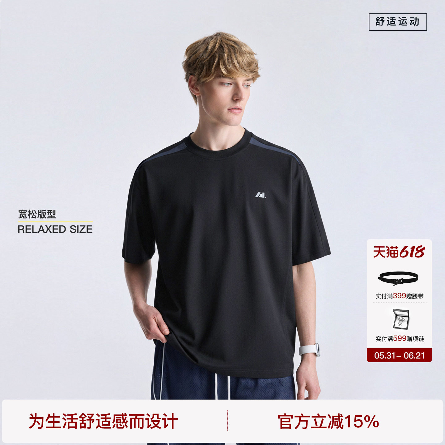 BODYDREAM夏季吸湿速干短袖男款2026新款宽松休闲运动T恤防晒上衣