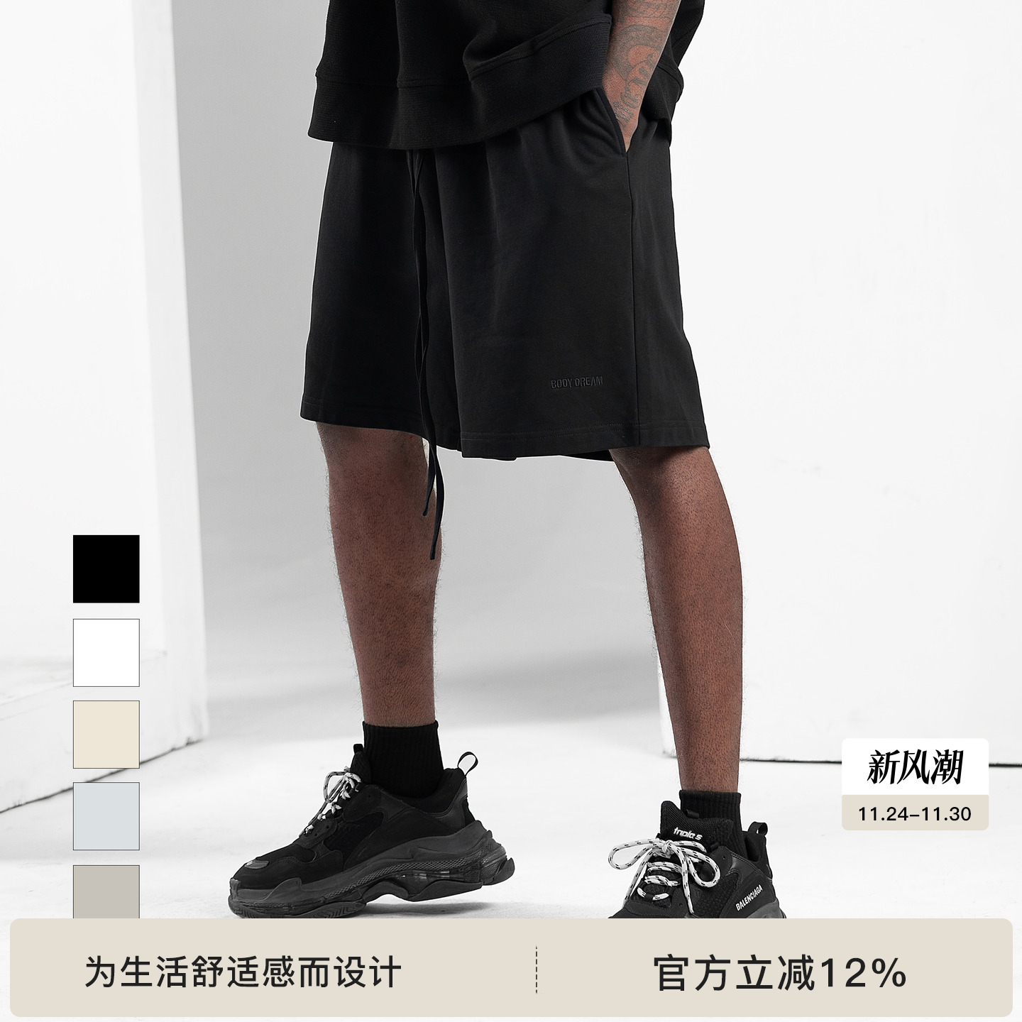 bodydream宽松百搭五分裤