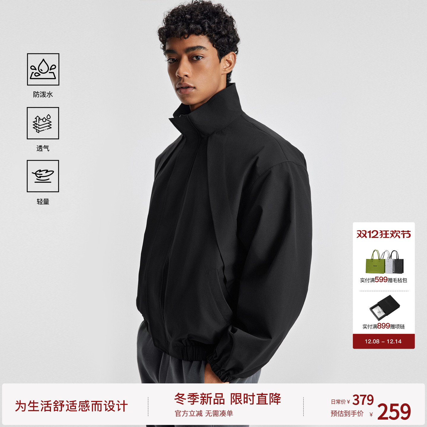 bodydream零压通勤外套