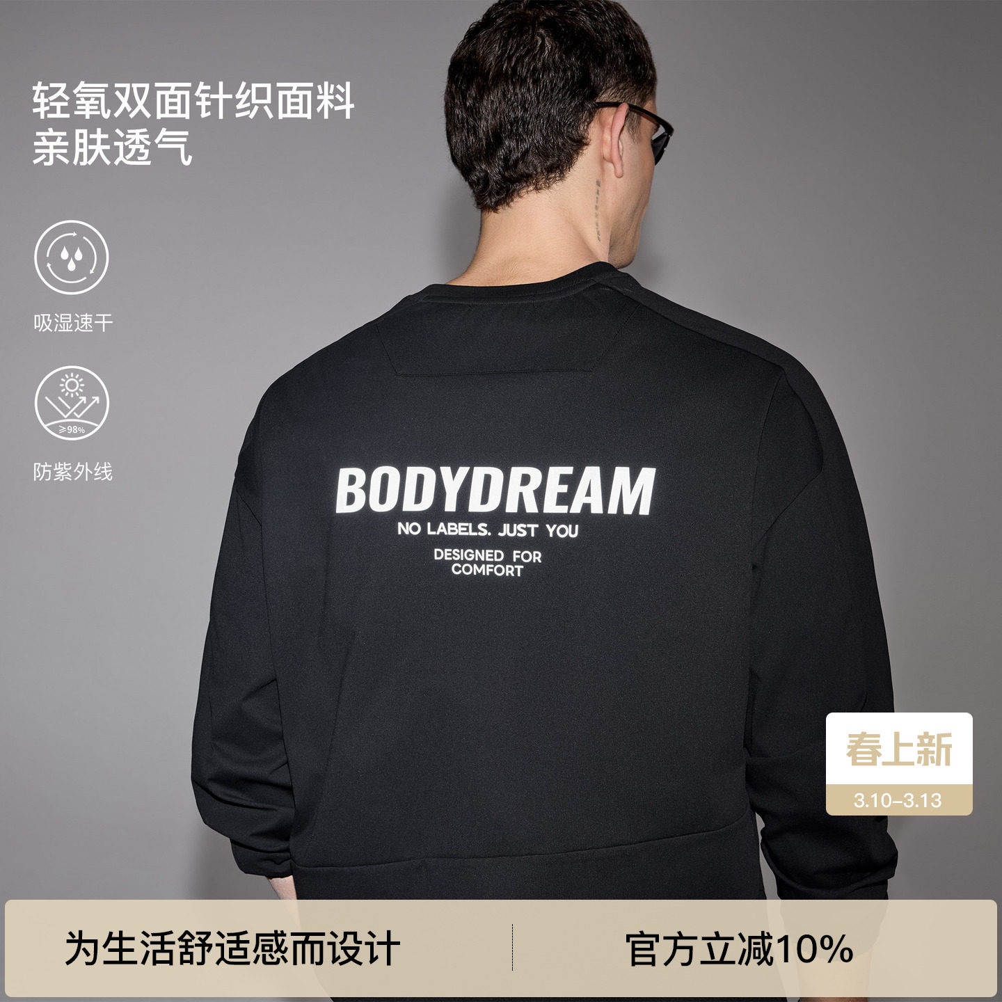 BODYDREAM男士运动速干衣 斜线分割长袖下摆抽绳防晒T恤/反光印花