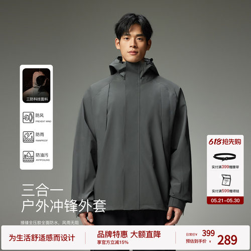 BODYDREAM户外三防冲锋衣外套男高领防风防水登山休闲宽松夹克