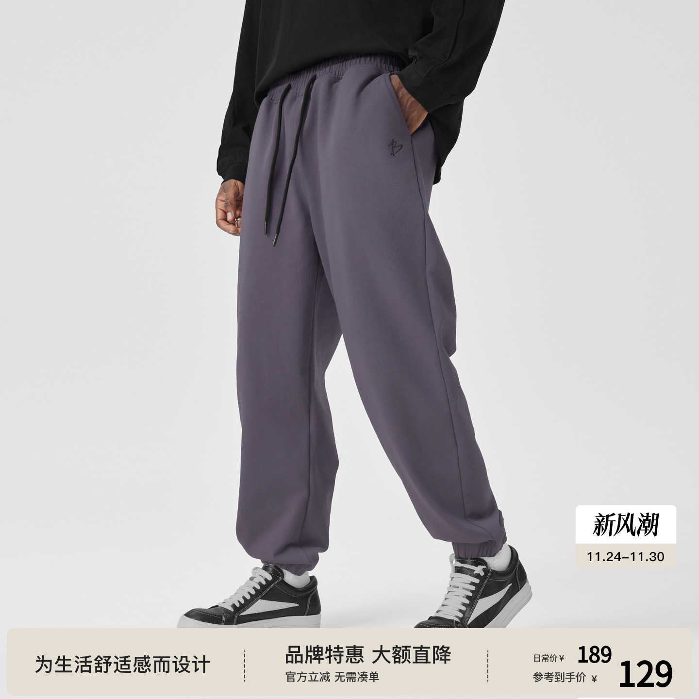 BODYDREA莫兰迪紫色束脚卫裤男心形B标宽松跑步运动裤直筒休闲裤