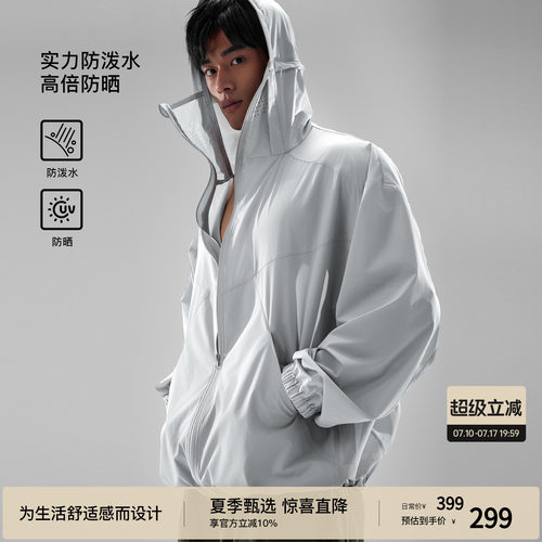 【防晒UPF50+】BODYDREAM轻量尼龙防晒服男防泼水透气网眼布外套