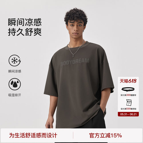 BODYDREAM重磅华夫格美式短袖男夏季凉感运动T恤宽松落肩半袖上衣