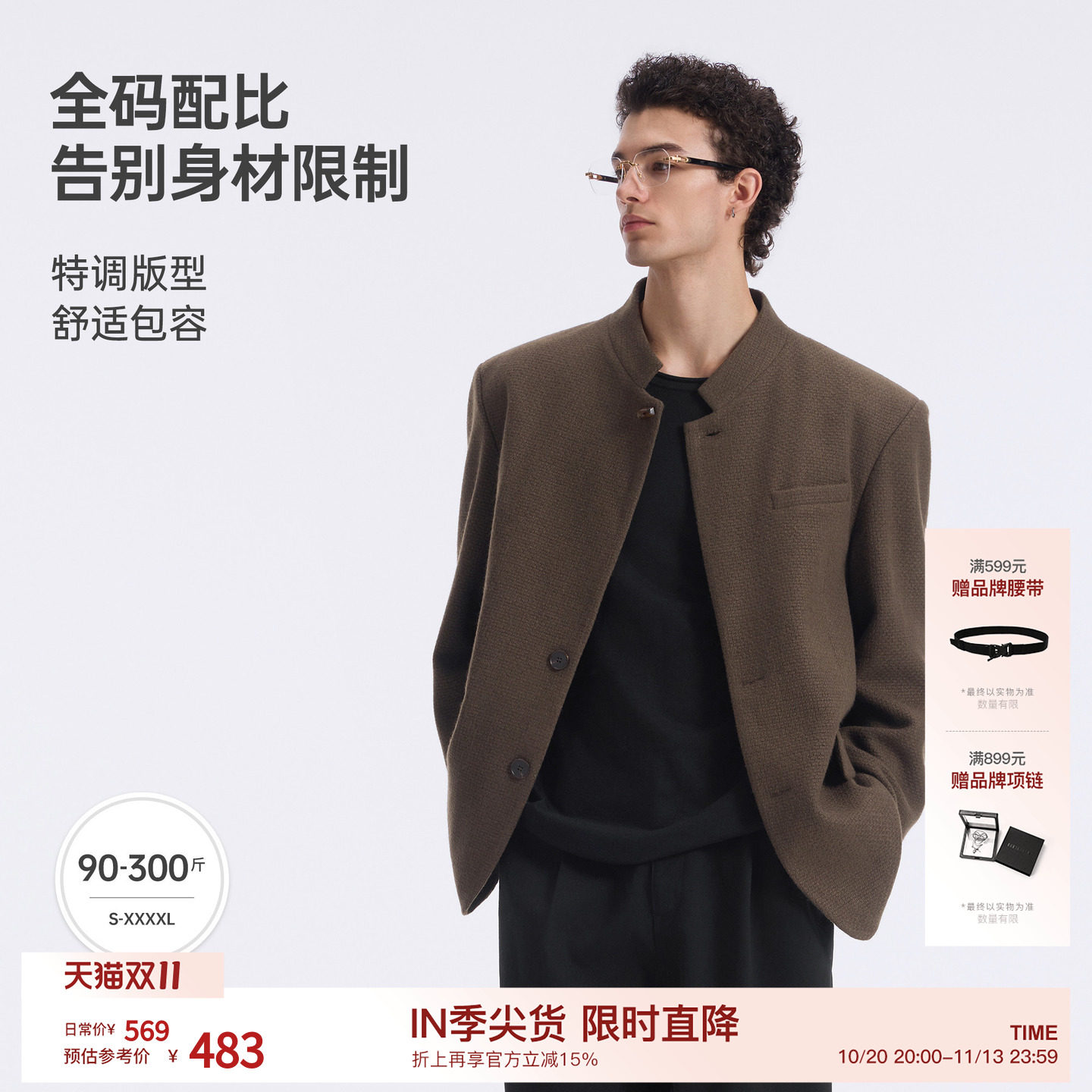 【素行于境】BODYDREAM新中式立领西装外套男正肩中山装休闲西服