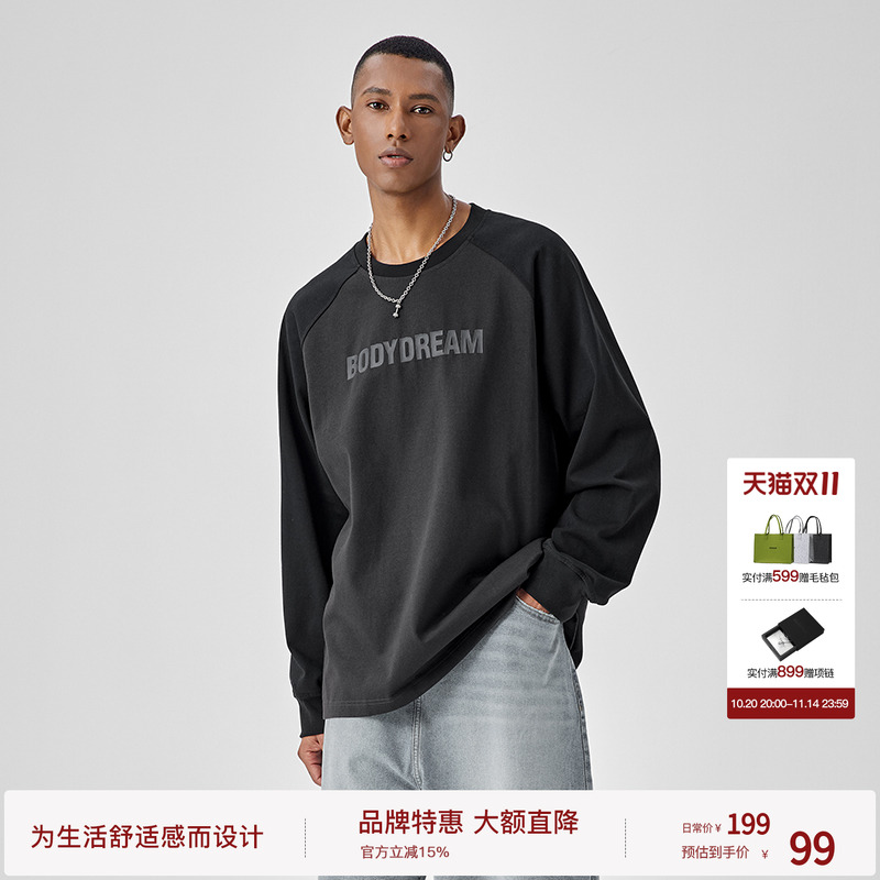 bodydream长袖插肩撞色拼接