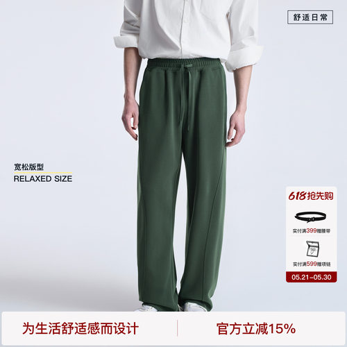 BODYDREAM烟松绿裤子男款侧缝弧形休闲裤运动裤 /肌理感针织长裤
