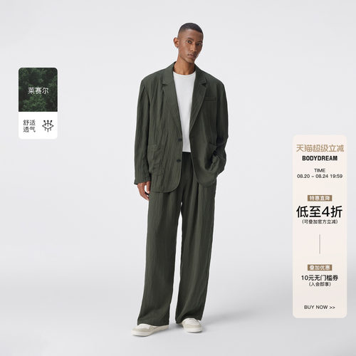 【莱赛尔混纺】BODYDREAM轻薄款西服男休闲通勤垂感西装外套/西裤