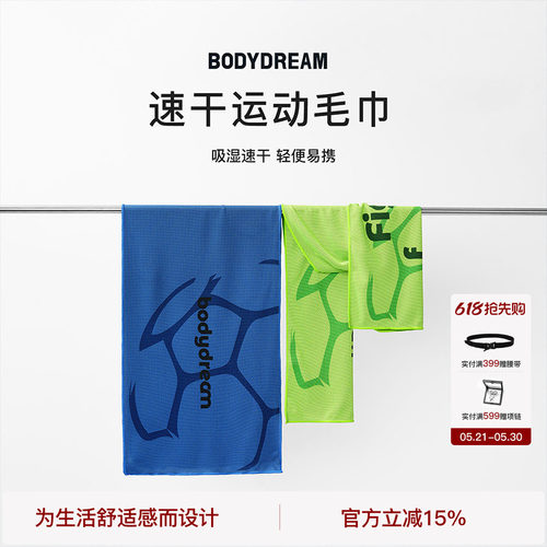 【随时上场】BODYDREAM运动毛巾网球速干吸汗手腕巾足球跑步汗巾