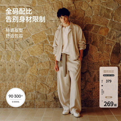 BODYDREAM2026秋季老钱翻领宽松透气莱赛尔亚麻夹克男士外套/套装