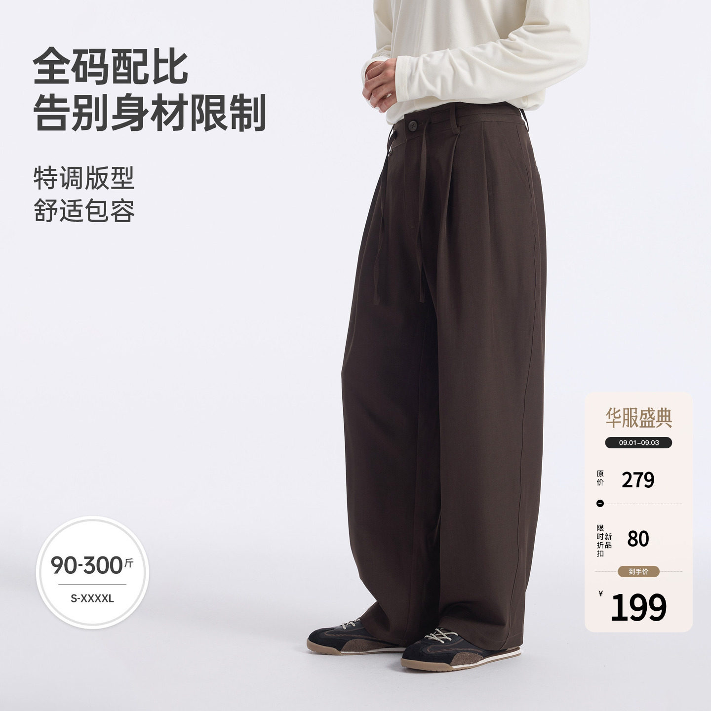 BODYDREAM抗皱易打理廓形西裤男2026秋宽松系带西装裤通勤休闲裤图片