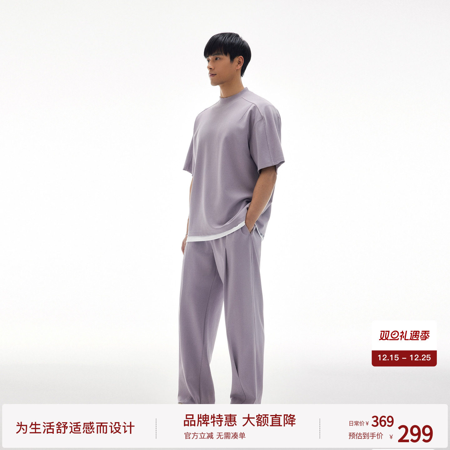 BODYDREAM莫代尔针织小高领短袖男结构线宽松T恤/休闲裤运动套装