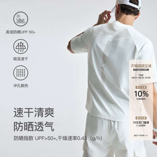 BODYDREAM运动速干TEE夏季户外透气短袖男款骑行服T恤/网眼冲孔