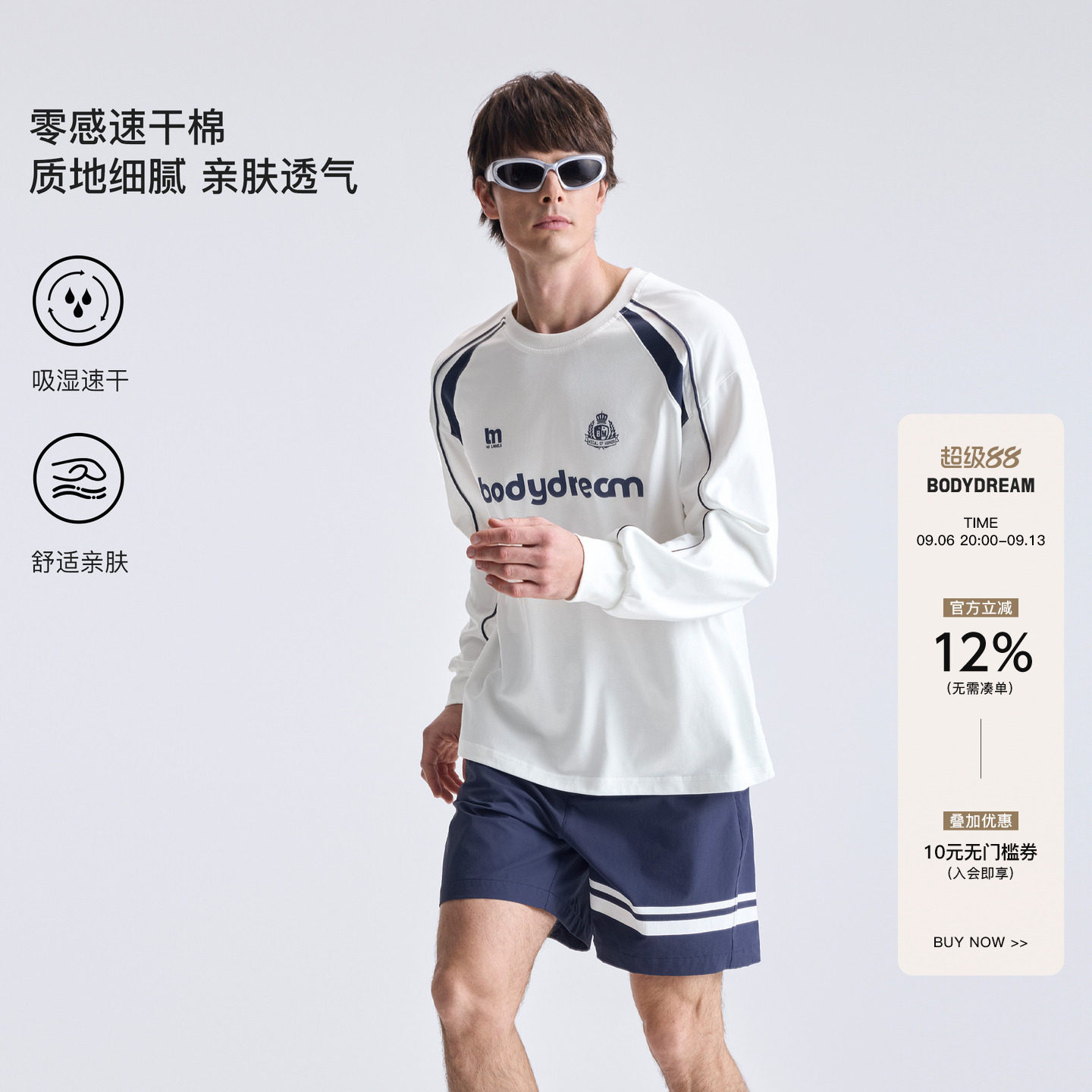 BODYDREAM运动拼接速干衣 春秋户外吸汗球衣男圆领休闲足球训练服