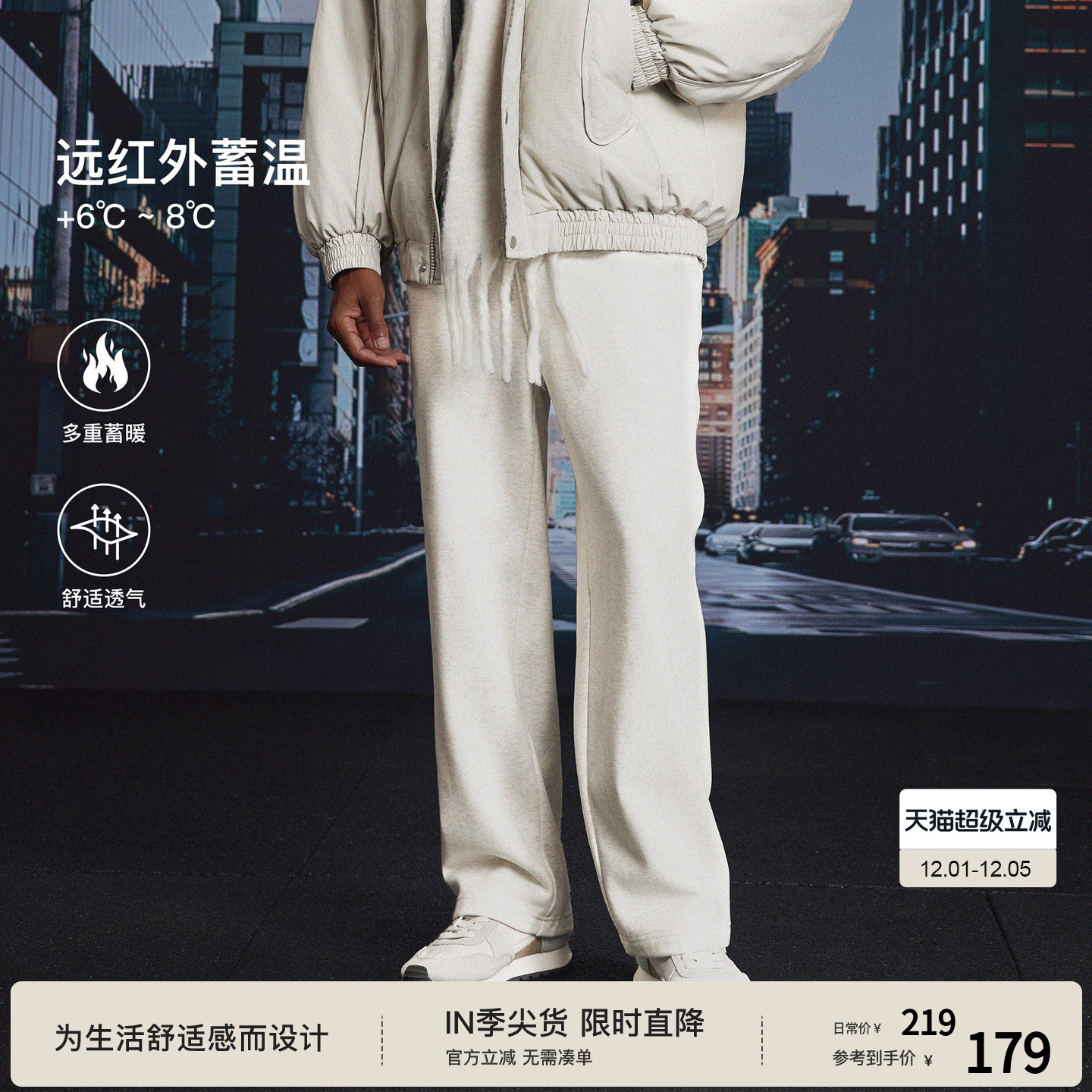 【保暖简单裤】BODYDREAM重磅加绒休闲裤男慵懒慢人风阔腿运动裤