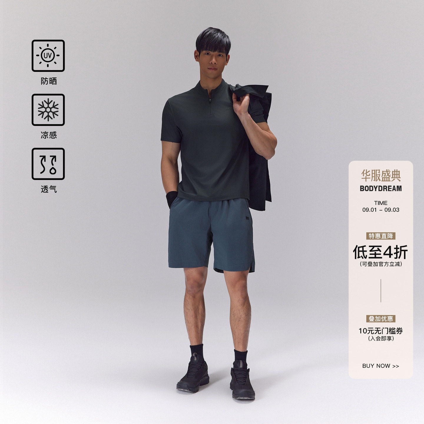 【冷空气系列】BODYDREAM【修身版型】凉感防晒运动健身衣短袖T恤图片