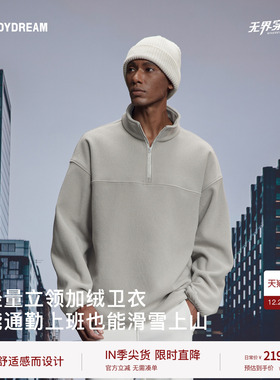 【无界穿行·wherever】BODYDREAM轻量化抓绒卫衣运动半拉链上衣
