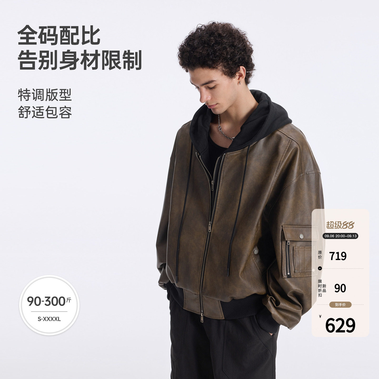 BODYDREAM假两件飞行夹克男连帽外套宽松廓形复古美式做旧PU皮衣图片