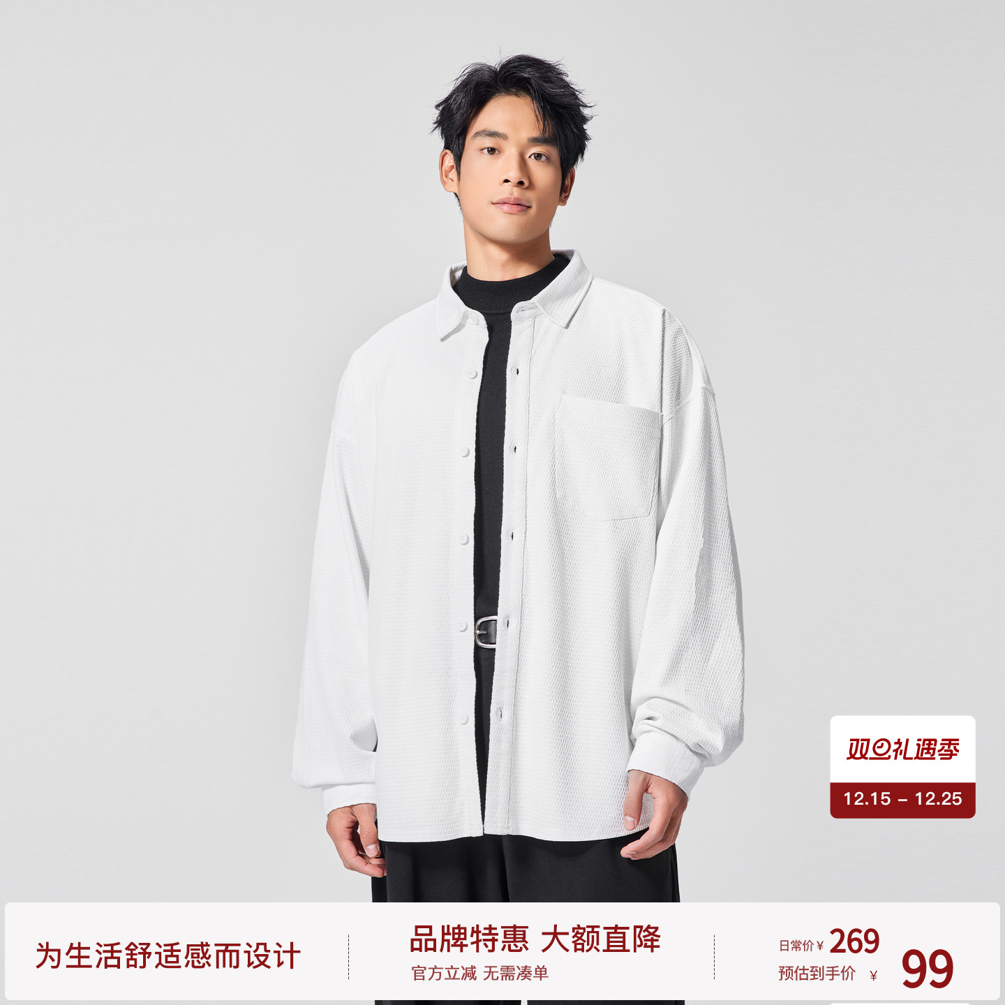 BODYDREAM蜂窝肌理感针织休闲长袖衬衫男纯色百搭宽松长袖外套