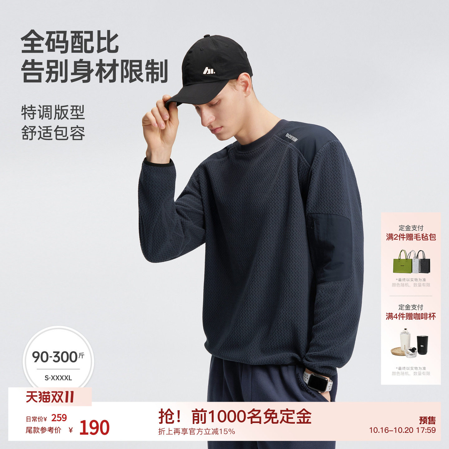 BODYDREAM户外机能加绒卫衣男内搭打底衫肌理感撞色拼接长袖T恤