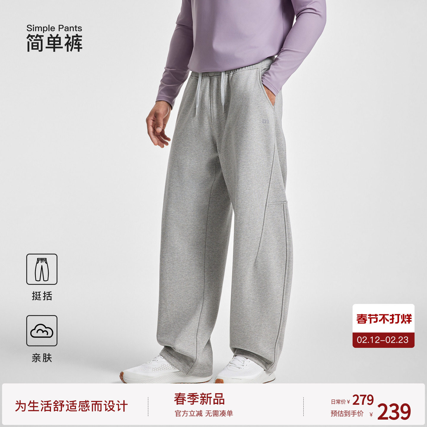 BODYDREAM重磅针织弯刀裤男士裤子结构分割休闲裤内里抓毛运动裤