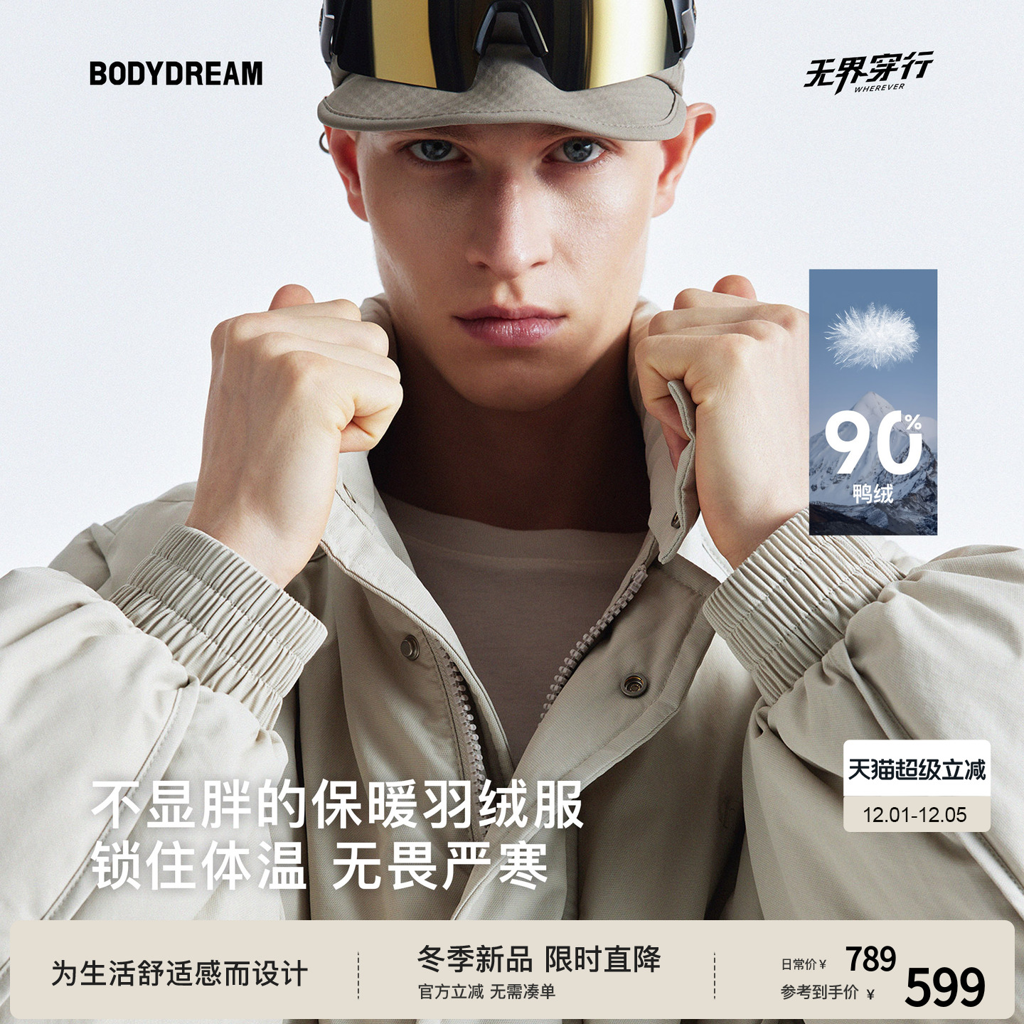 BODYDREAM棒球服羽绒服男款冬季90鸭绒加厚外套宽松立领飞行夹克