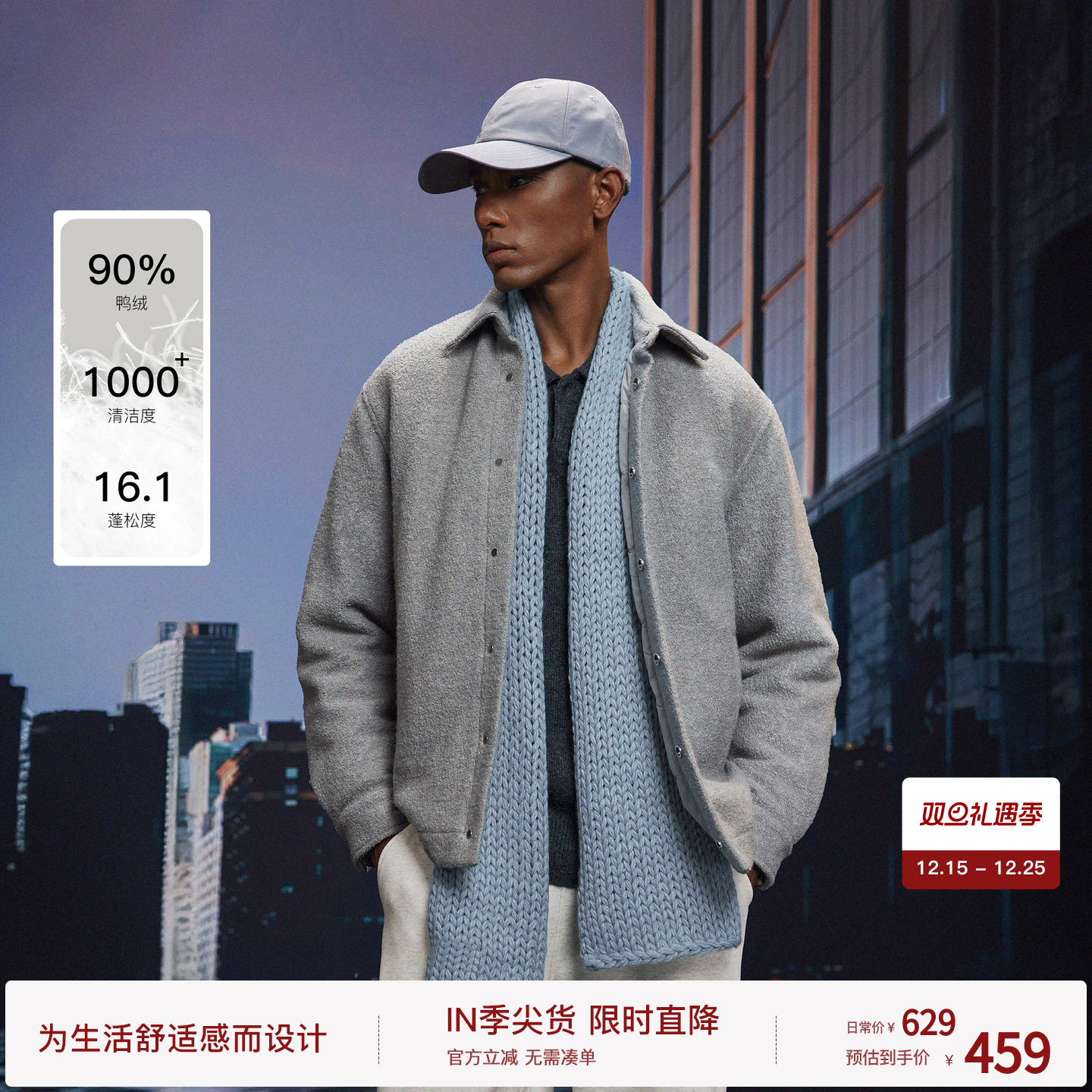 bodydream舒适通勤衬衫羽绒服