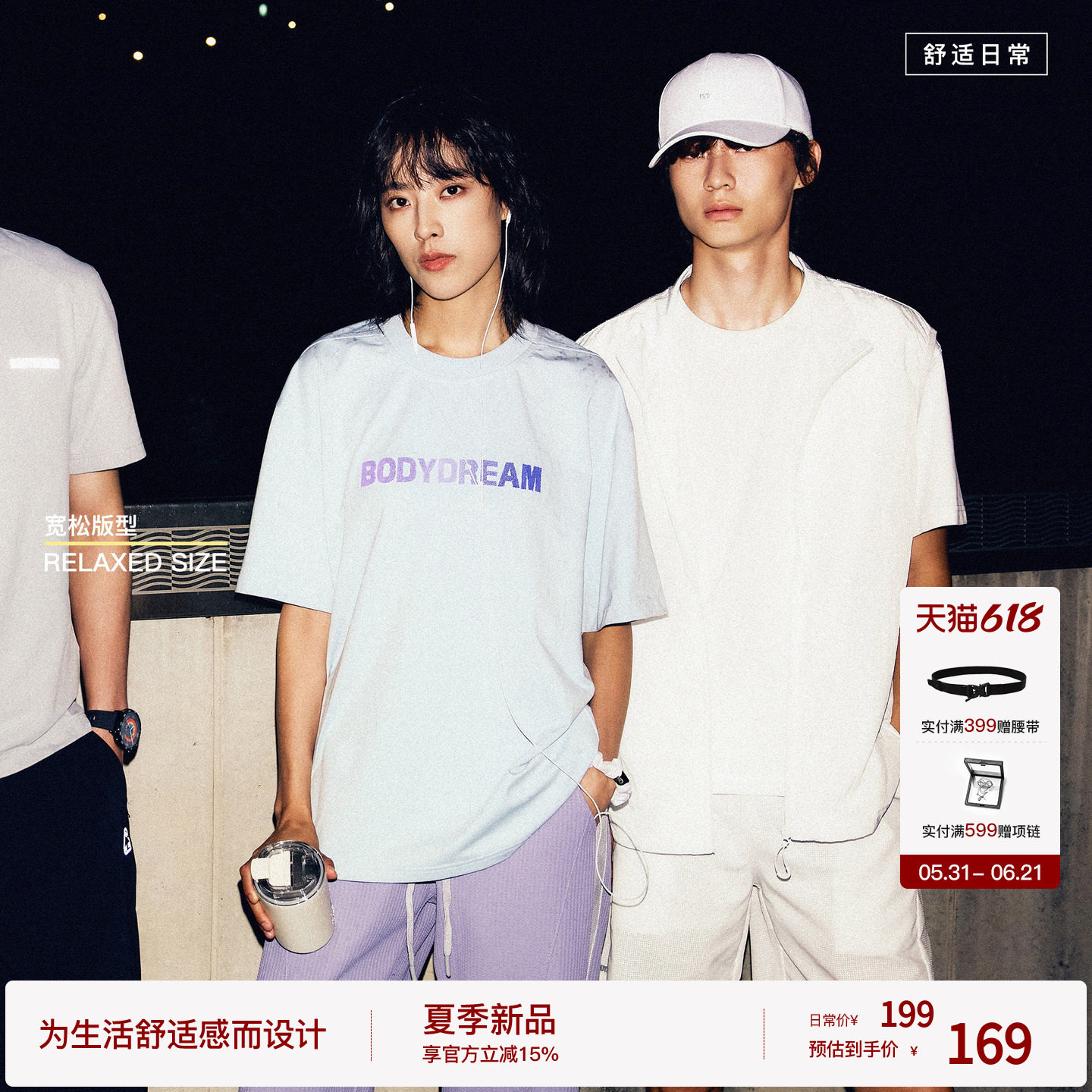 【全息都市】BODYDREAM极光绣T恤 男夏凉感速干健身短袖运动上衣