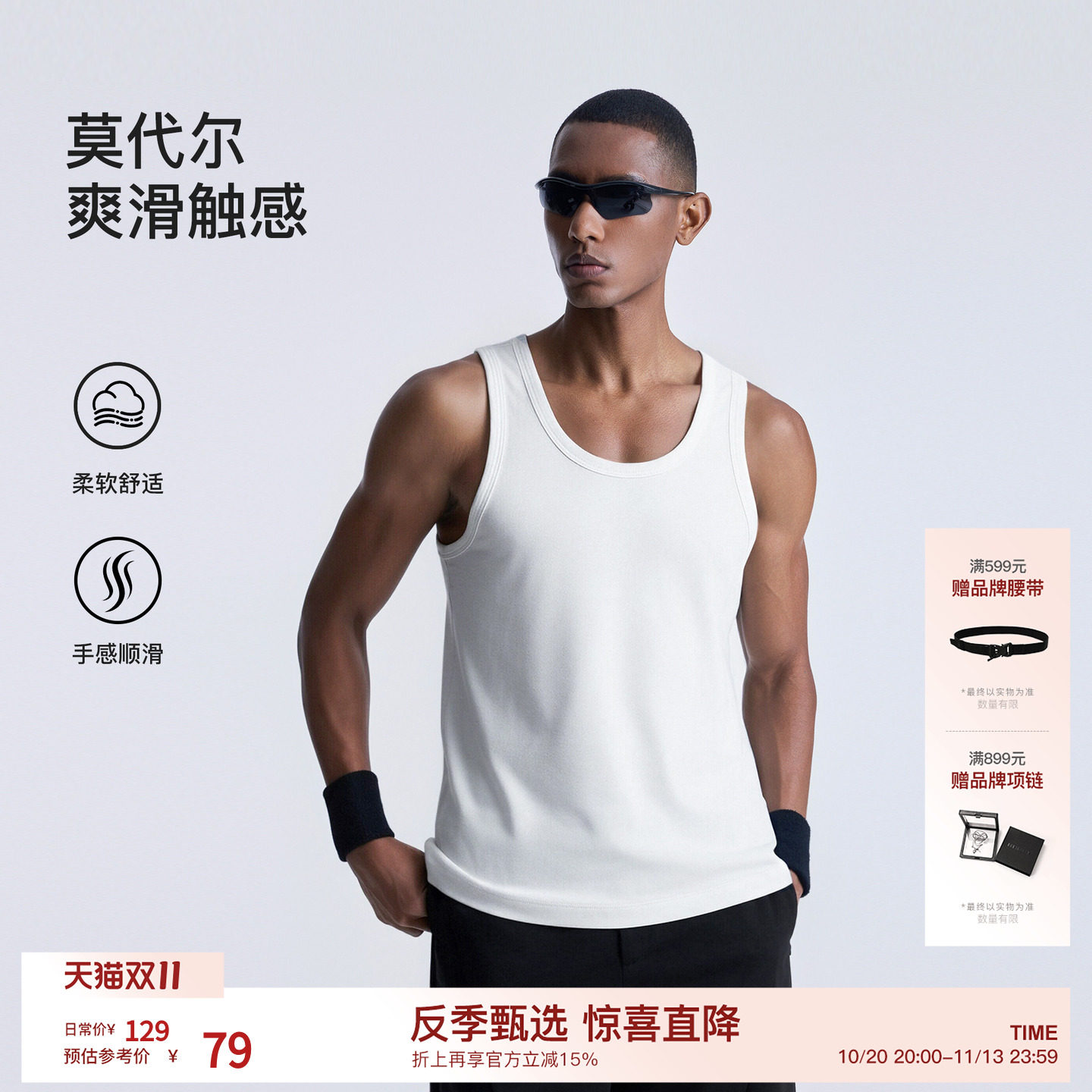 【醋酸莫代尔】BODYDREAM[修身版型]运动窄肩背心男健身训练坎肩