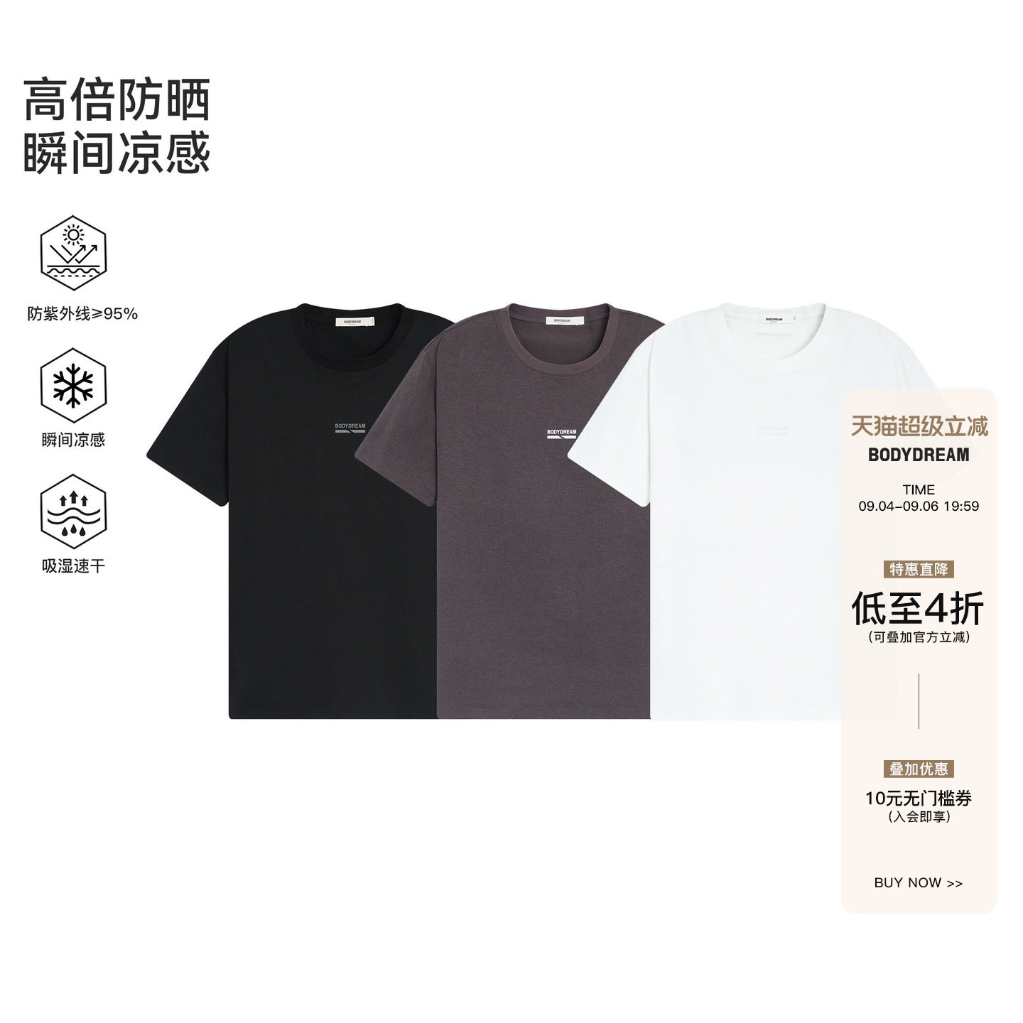 BODYDREAM健身短袖男款夏季吸湿速干衣运动休闲压胶T恤凉感上衣