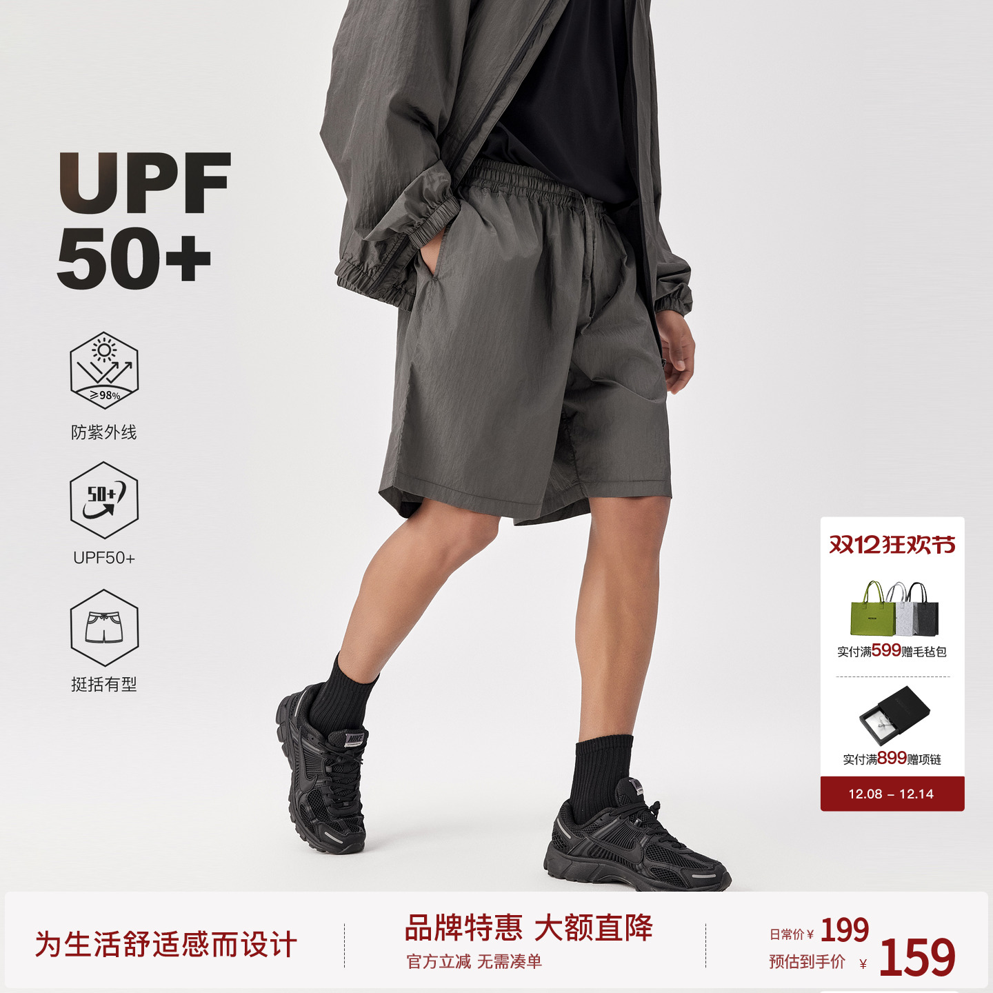 BODYDREAM肌理感防晒短裤UPF50+防紫外线梭织裤子宽松休闲五分裤