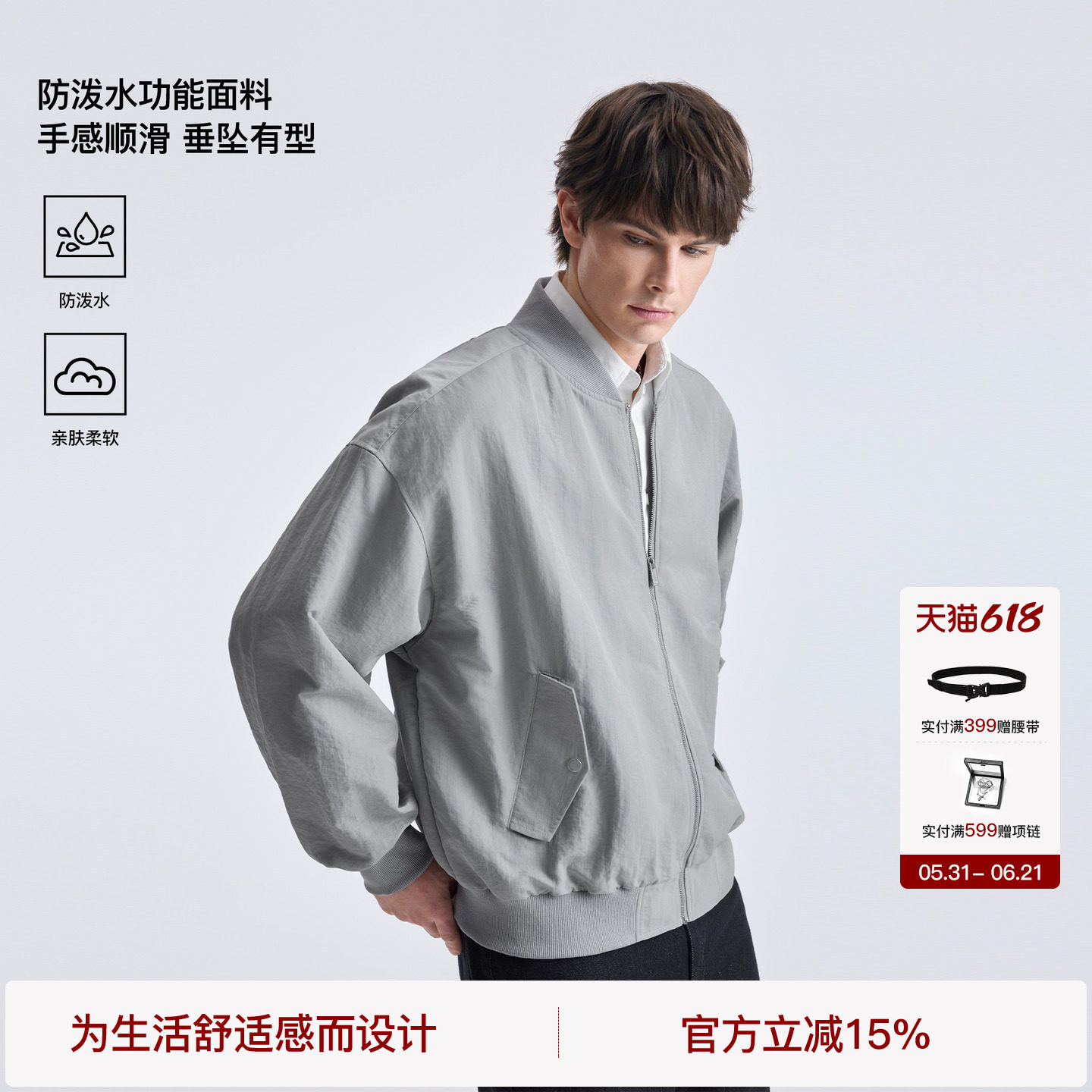 BODYDREAM金属感银灰棒球服 MA1飞行员夹克男机能防泼水运动外套