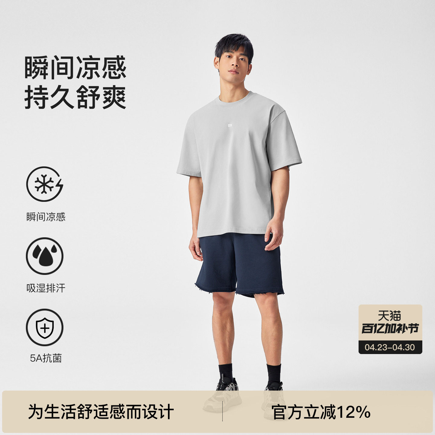 【冷空气系列】BODYDREAM凉感速干衣服运动健身短袖网眼透气T恤男