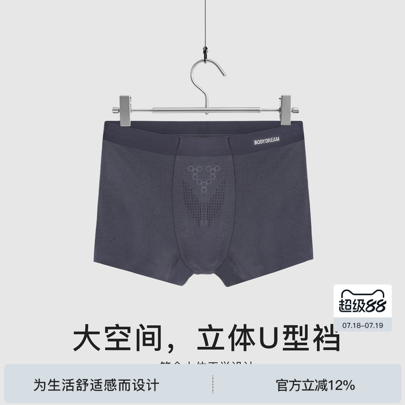 BODYDREAM男士平角内裤