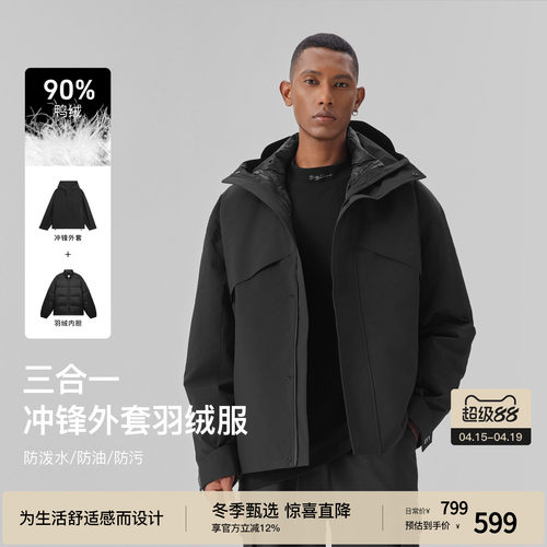bodydream三合一冲锋羽绒