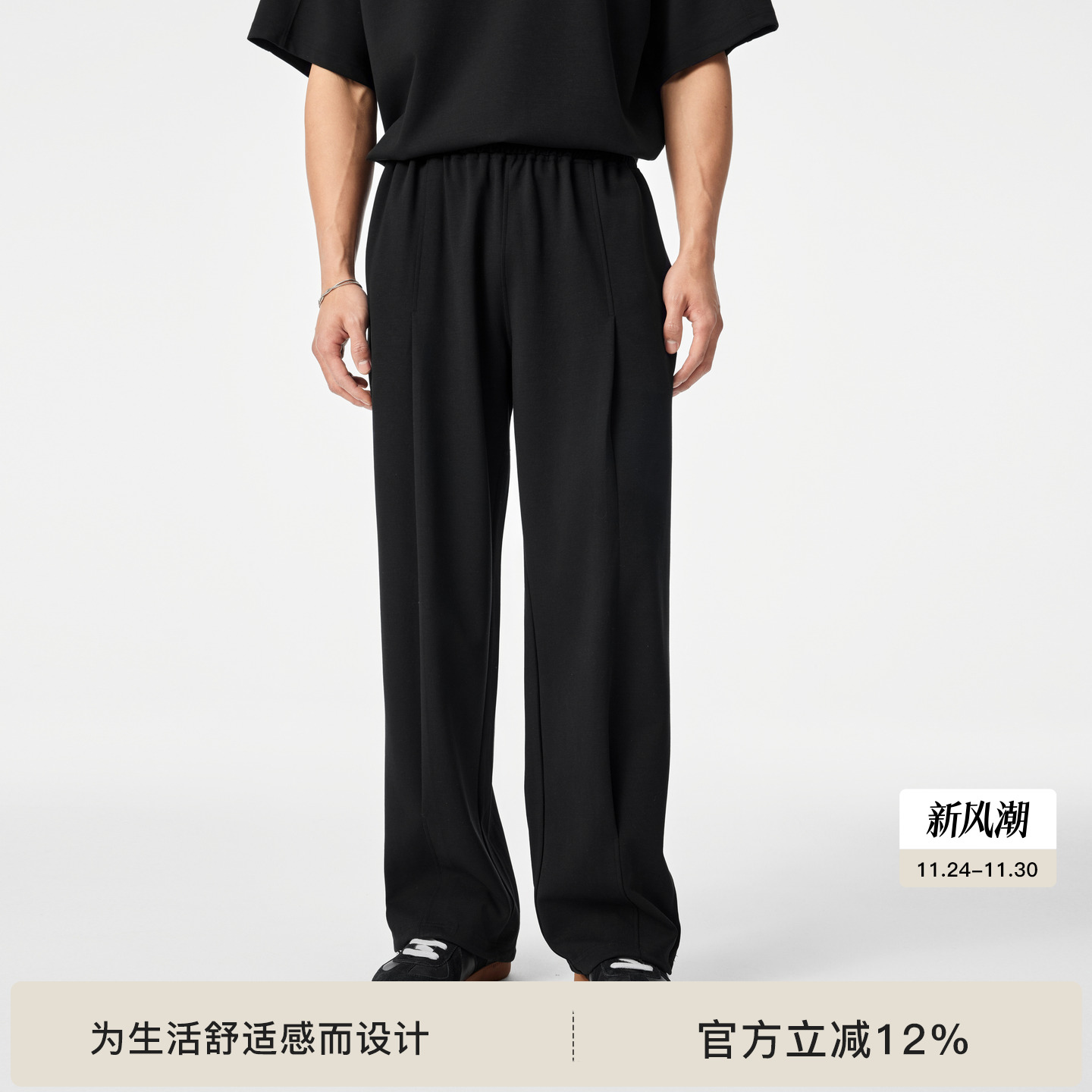 BODYDREAM莫代尔针织休闲裤男肌理感宽松直筒结构压褶微弹长裤