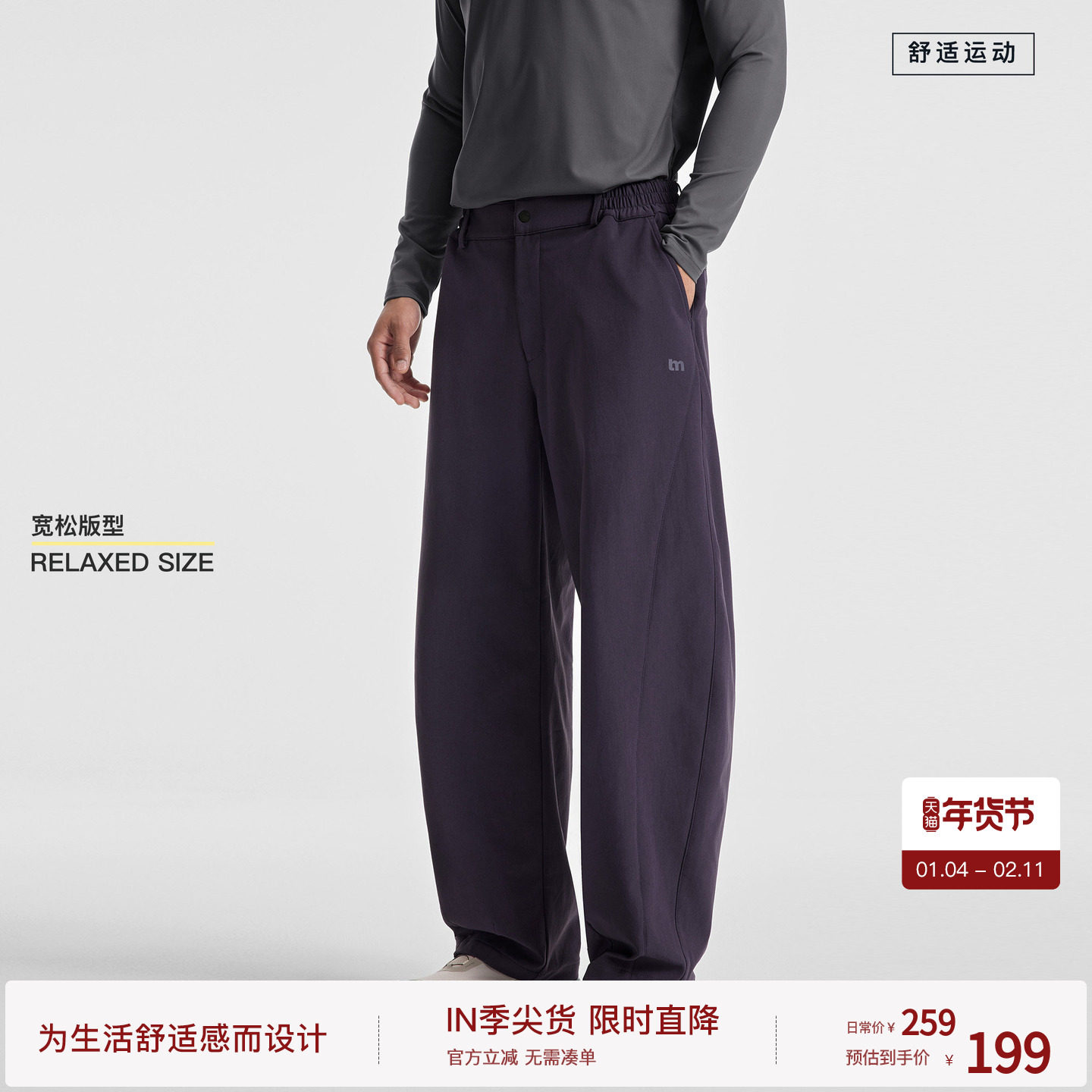 【新色 刀锋2代】BODYDREAM不易皱弯刀裤 加绒裤男休闲裤温暖过冬,男装,休闲裤,淘宝优惠券,粉丝福利购,淘宝优惠卷