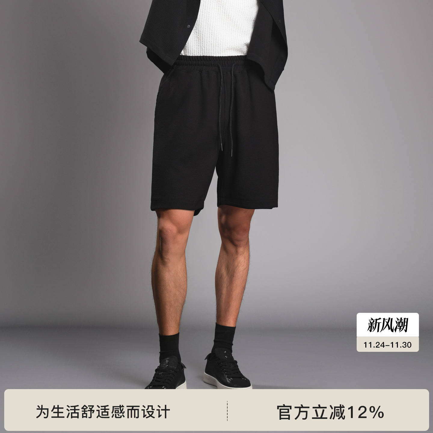 BODYDREAM泡泡皱肌理短裤夏季针织裤宽松男士休闲裤四分裤子