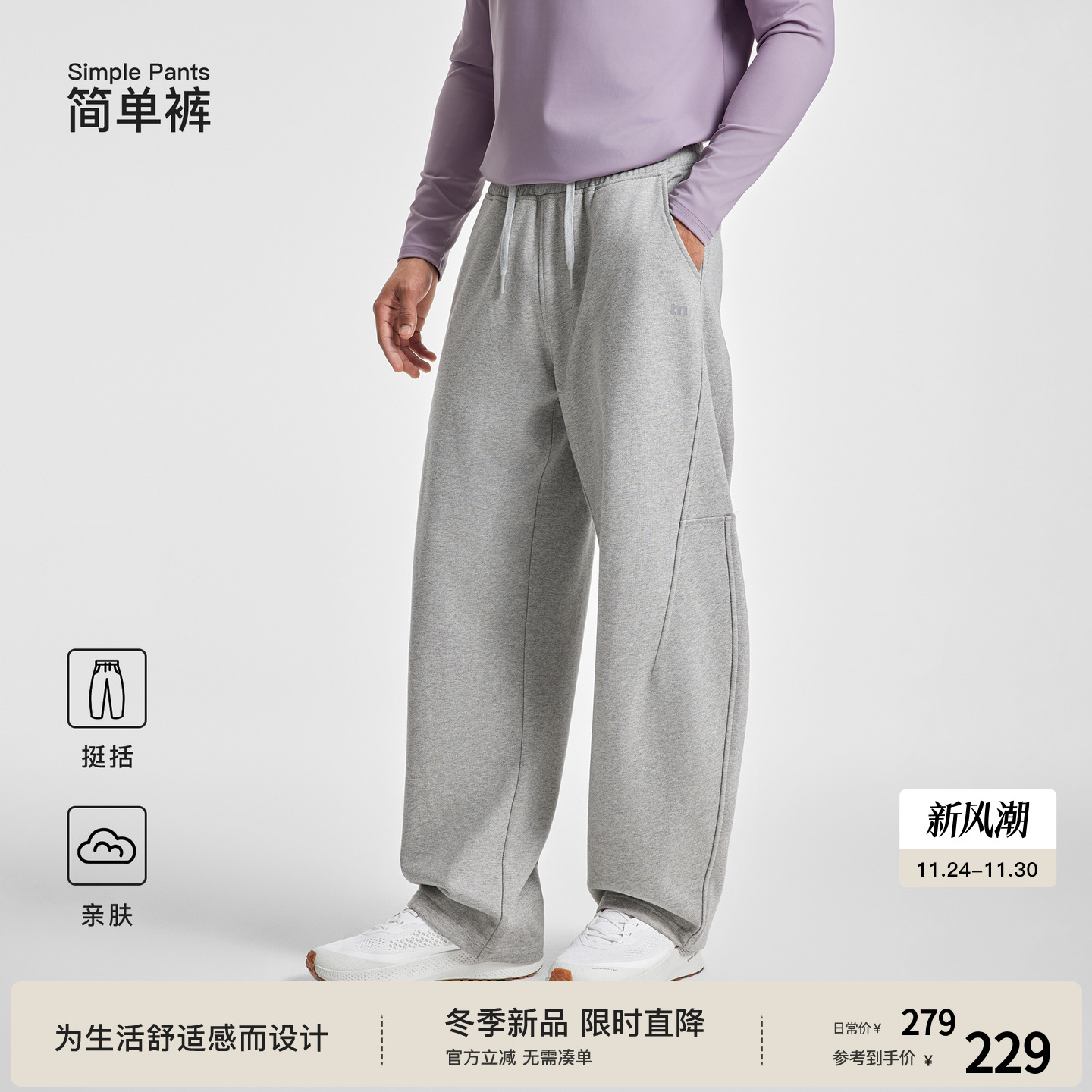 【简单裤】BODYDREAM运动弯刀裤 挺括量感休闲裤男裤子微弹长裤