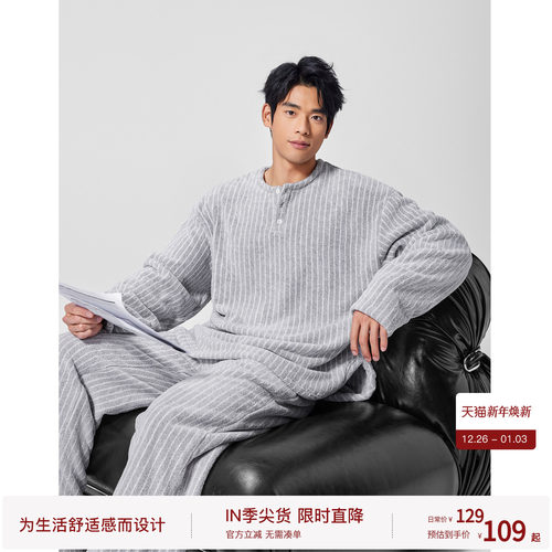 bodydream条纹绒感家居服