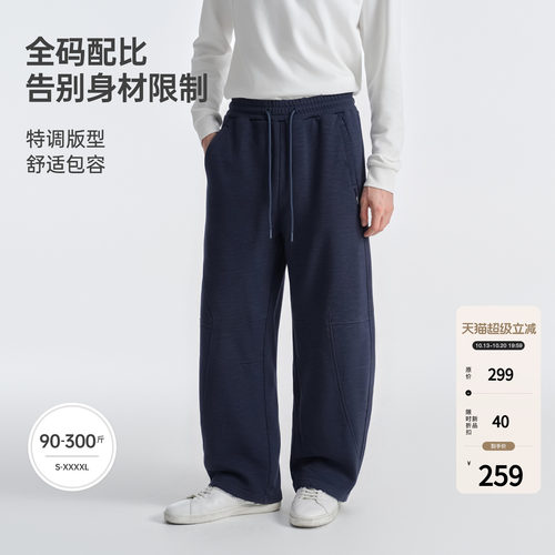 BODYDREAM纯棉竹节棉针织长裤男裤弯刀休闲裤阔腿气球裤分割裤子