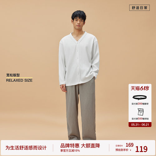 BODYDREAMHOME条纹肌理睡衣男V领上衣宽松休闲可外穿家居服套装